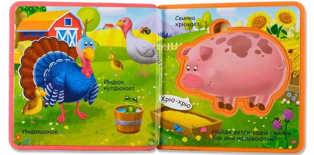 Pehmete puslede raamat. Beebid ja emad