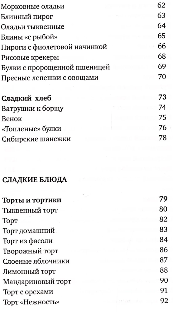 108 taimetoidurooga