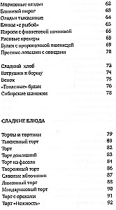 108 taimetoidurooga