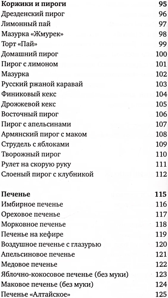 108 taimetoidurooga