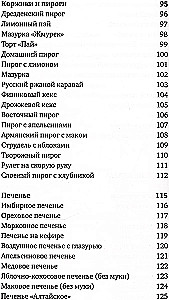 108 taimetoidurooga