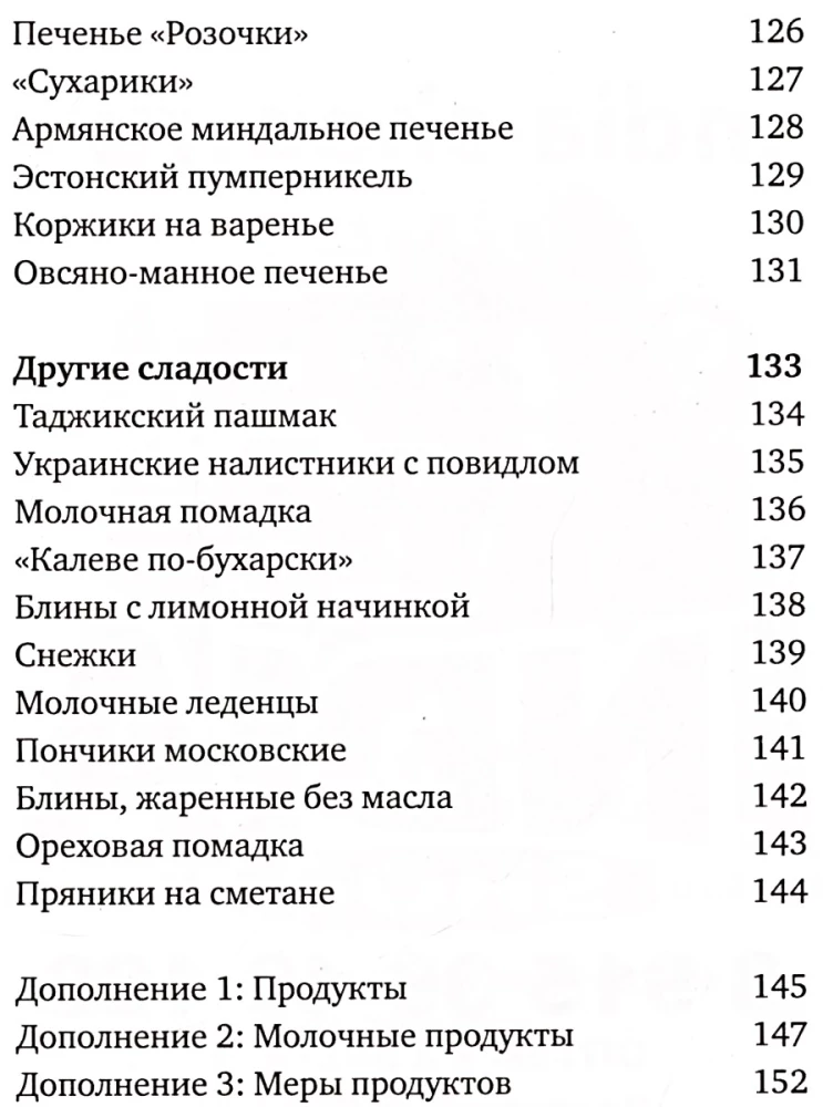 108 taimetoidurooga