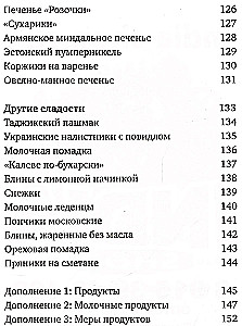 108 taimetoidurooga