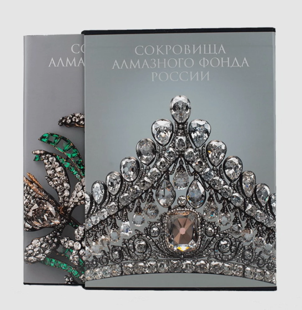 Schätze des Diamantfonds Russlands