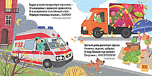 Zagadki - oszustwa. Transport i technika