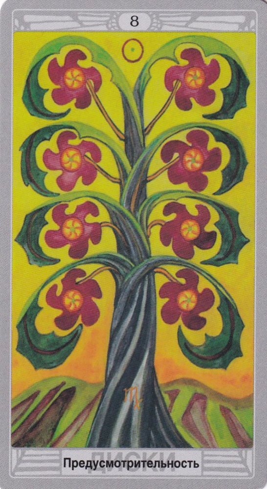 Taro TOTA Aleister Crowley