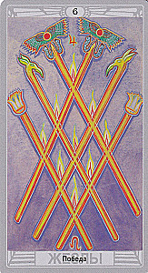 Taro TOTA Aleister Crowley