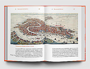 Venedig. Die Geschichte von Wasser und Erde