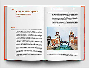 Venedig. Die Geschichte von Wasser und Erde