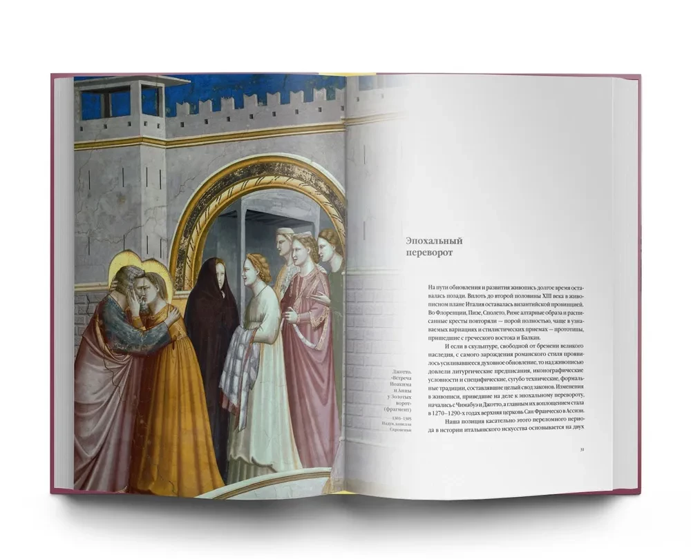 Italienische Kunst. 1000 Jahre Geschichte