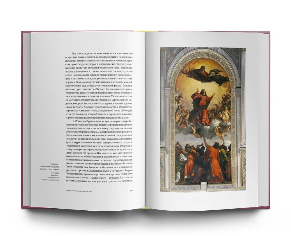 Italienische Kunst. 1000 Jahre Geschichte
