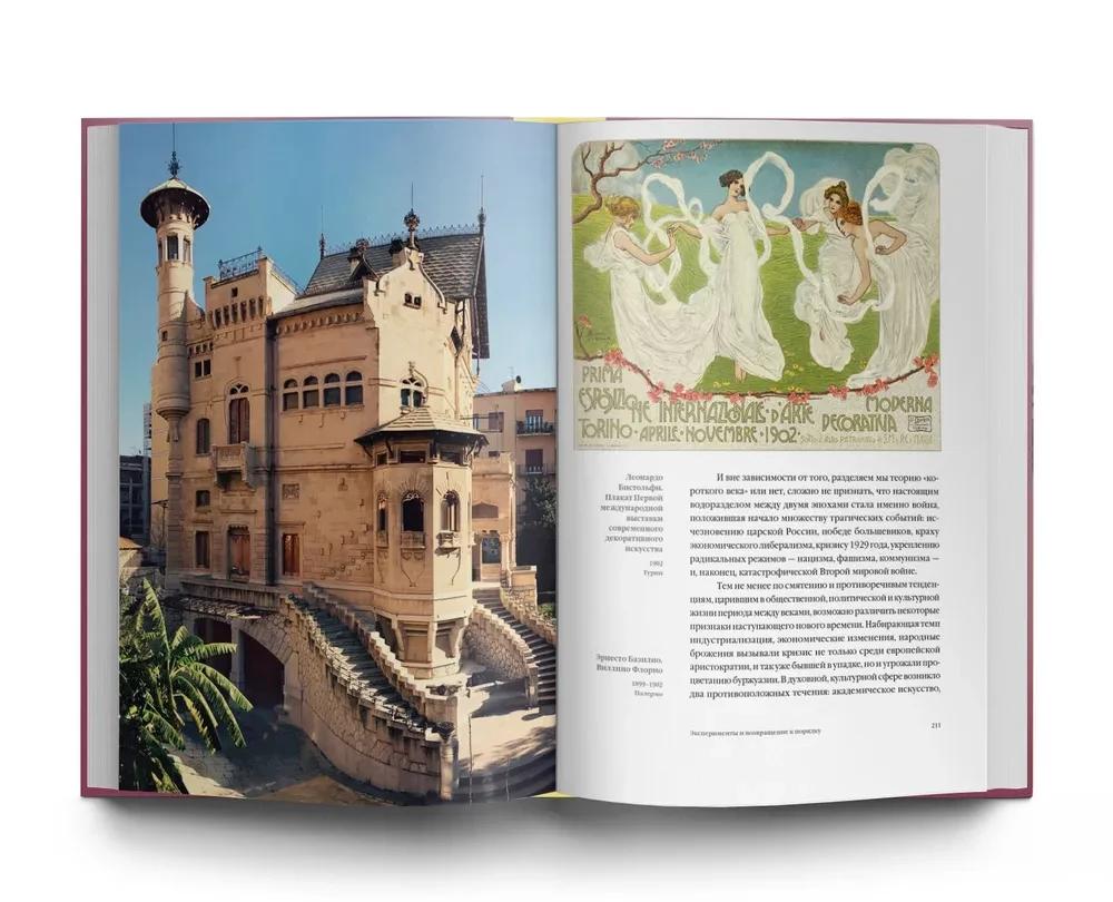 Italienische Kunst. 1000 Jahre Geschichte