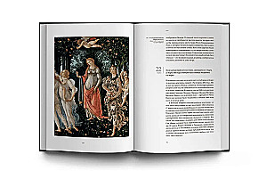 Kunst. Geschichte. Leben. Kaleidoskop der Ereignisse