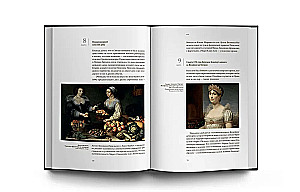 Kunst. Geschichte. Leben. Kaleidoskop der Ereignisse