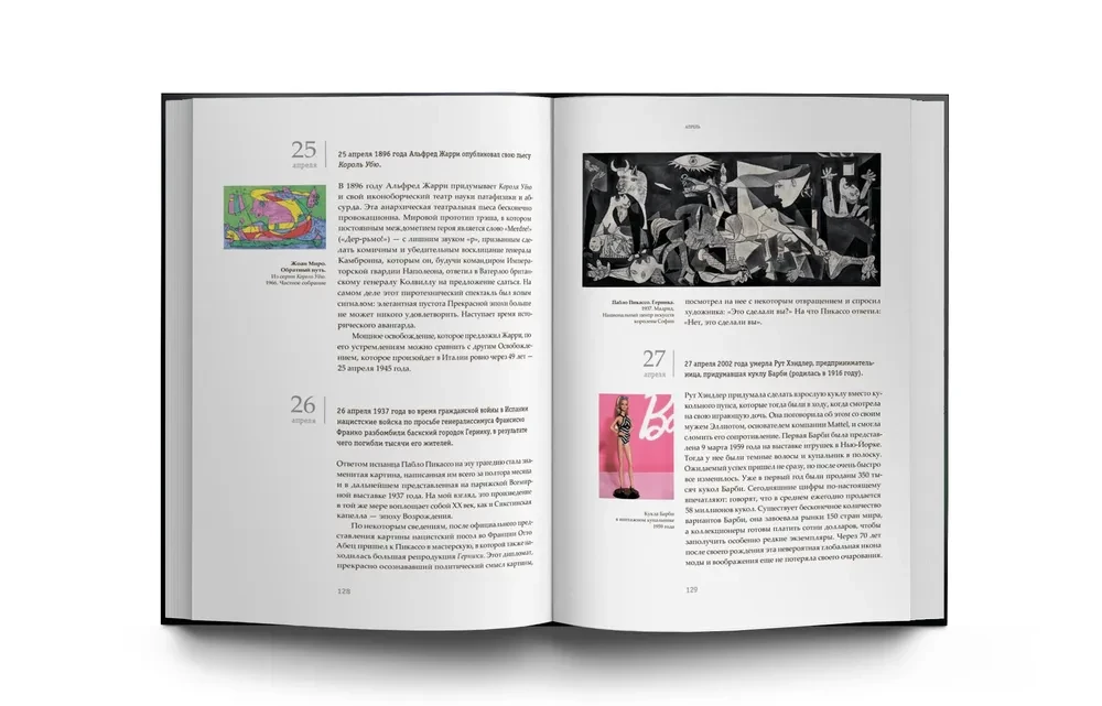 Kunst. Geschichte. Leben. Kaleidoskop der Ereignisse