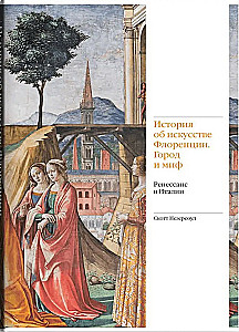 The Story of Art in Florence. The City and Myth. Renaissance in Italy