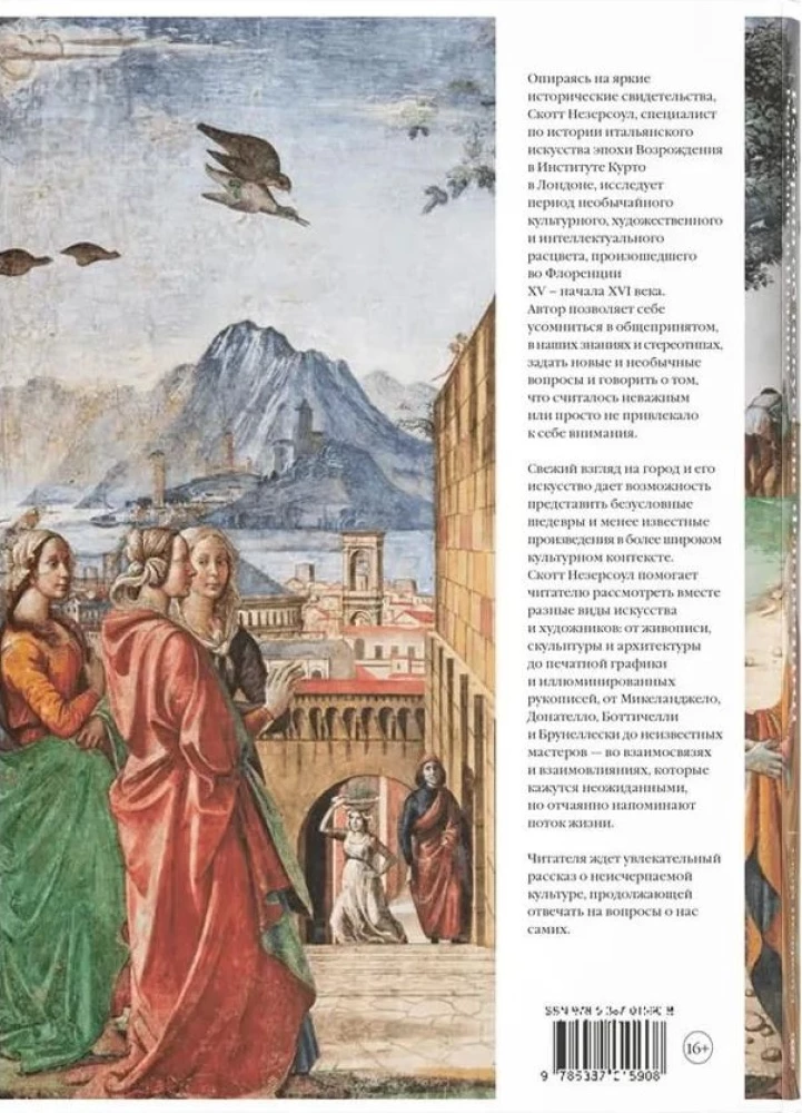 The Story of Art in Florence. The City and Myth. Renaissance in Italy