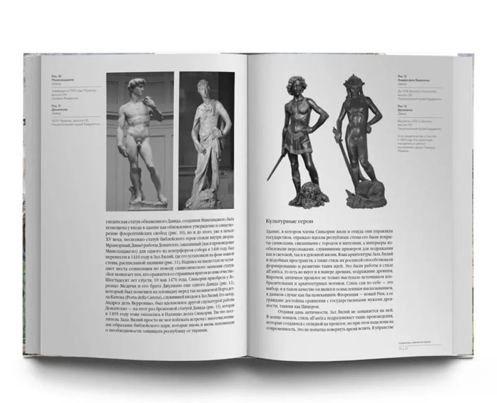The Story of Art in Florence. The City and Myth. Renaissance in Italy