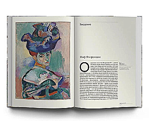 The Story of Art in Florence. The City and Myth. Renaissance in Italy