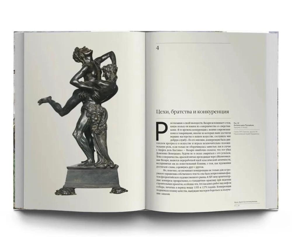 The Story of Art in Florence. The City and Myth. Renaissance in Italy