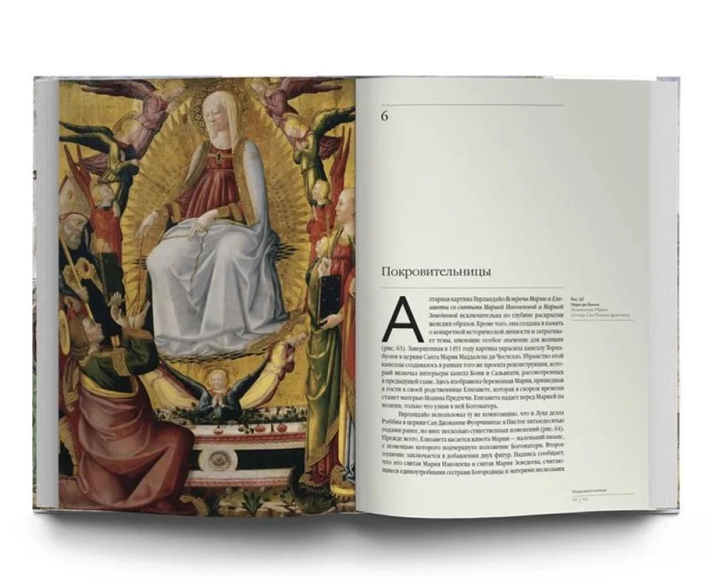 The Story of Art in Florence. The City and Myth. Renaissance in Italy