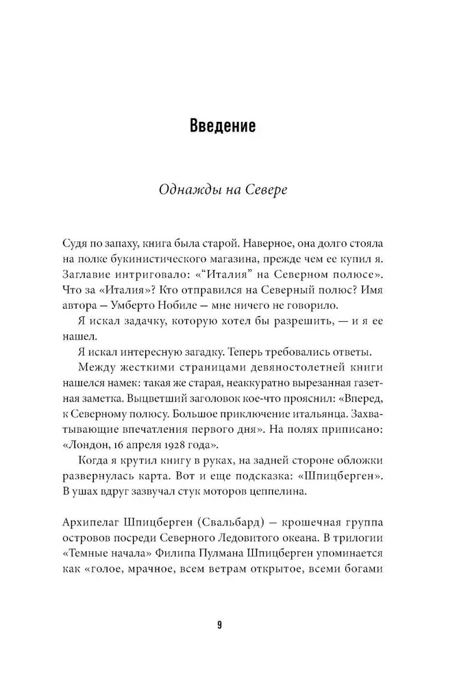 Katastrofa Włoch. Historia arktycznej ekspedycji Umberta Nobile