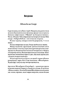 Katastrofa Włoch. Historia arktycznej ekspedycji Umberta Nobile