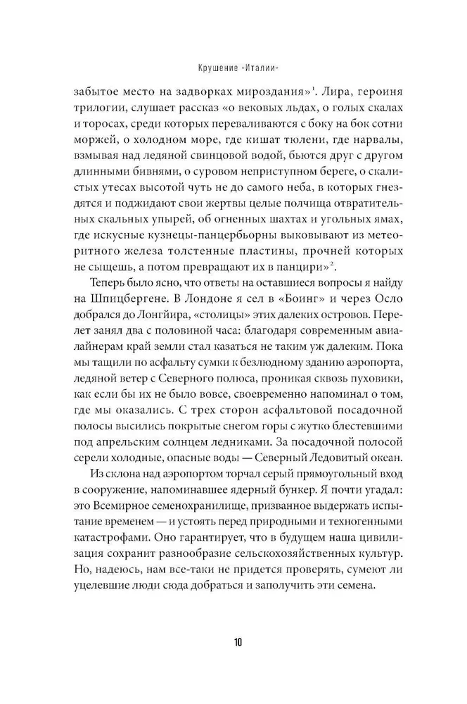 Katastrofa Włoch. Historia arktycznej ekspedycji Umberta Nobile