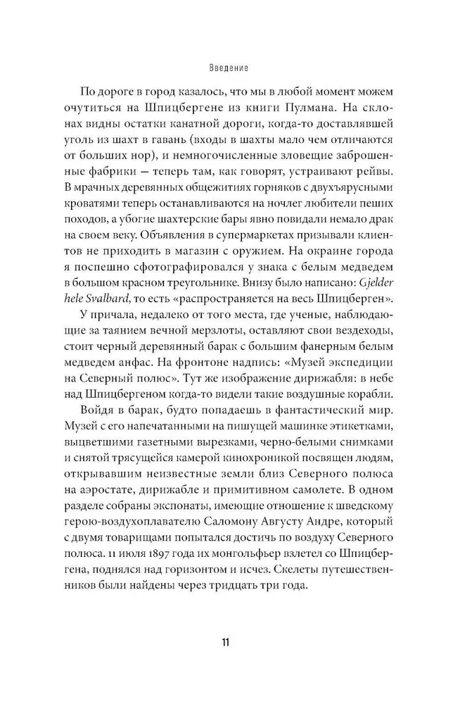 Katastrofa Włoch. Historia arktycznej ekspedycji Umberta Nobile