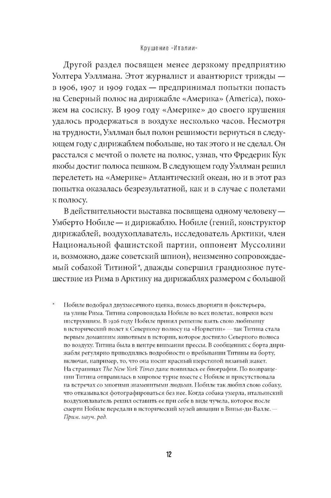 Katastrofa Włoch. Historia arktycznej ekspedycji Umberta Nobile