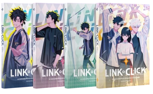 Comic-Serie Link Click. Band 1-4