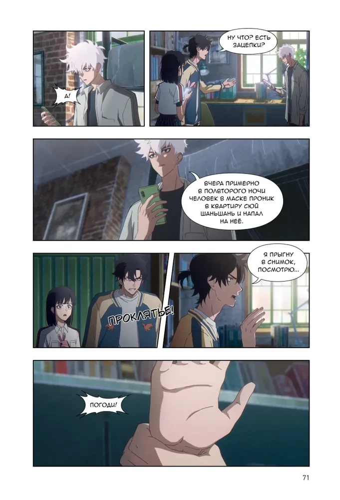 Komikss komplekts Link Click. 1.-4. sējums