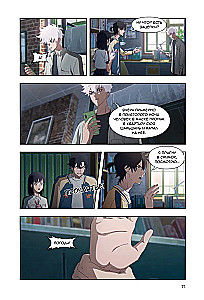 Komikss komplekts Link Click. 1.-4. sējums