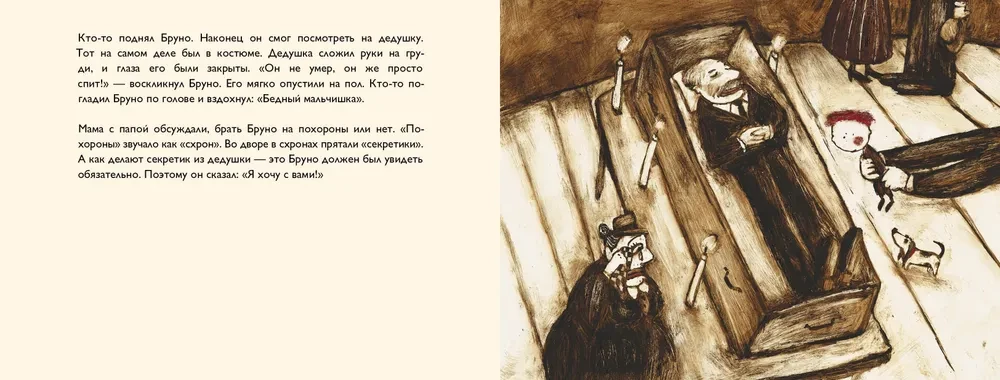 O senelis kostiume?
