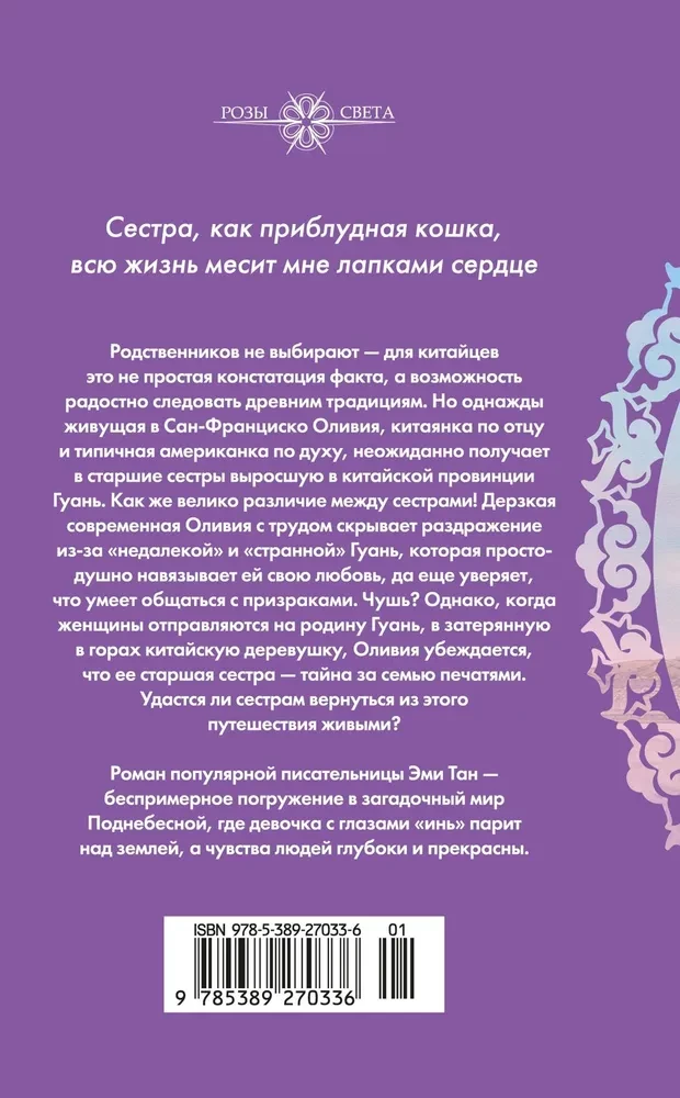 Sto tajnych uczuć