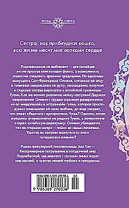 Sto tajnych uczuć
