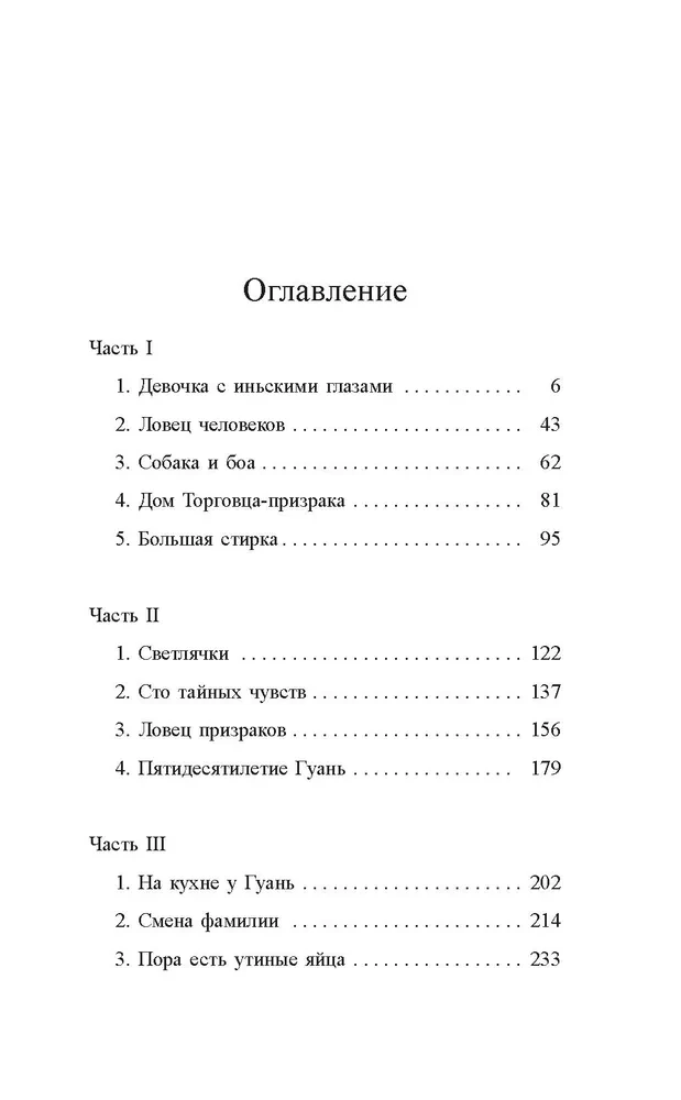 Sto tajnych uczuć