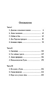 Sto tajnych uczuć