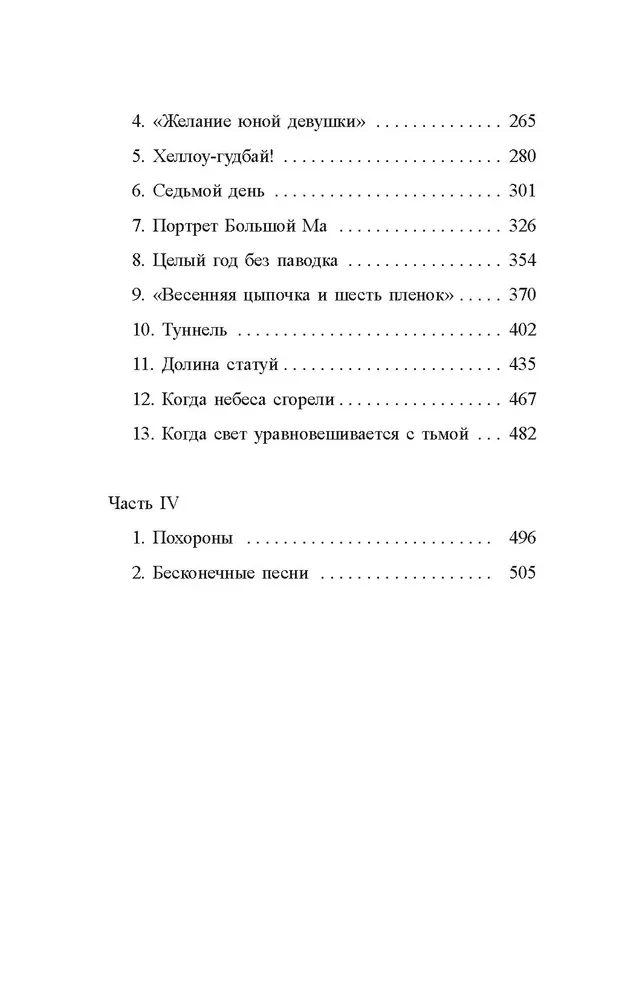 Sto tajnych uczuć
