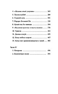 Sto tajnych uczuć