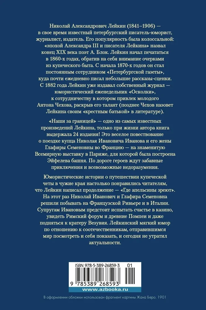 Mūsu ārzemēs. Kur nogatavojas apelsīni
