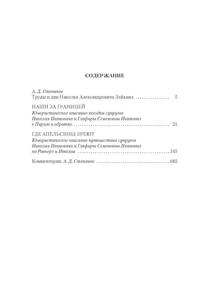Mūsu ārzemēs. Kur nogatavojas apelsīni