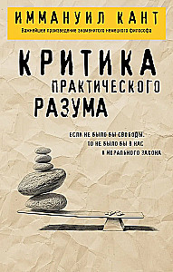 Kriitika praktilisest mõistusest