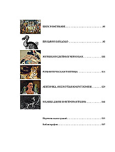 12 Tiere in der Weltkunst