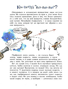 Fliegende Sterne