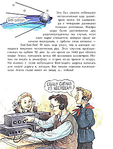 Fliegende Sterne