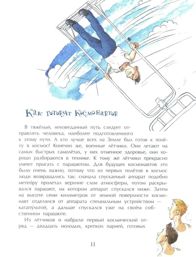 Fliegende Sterne