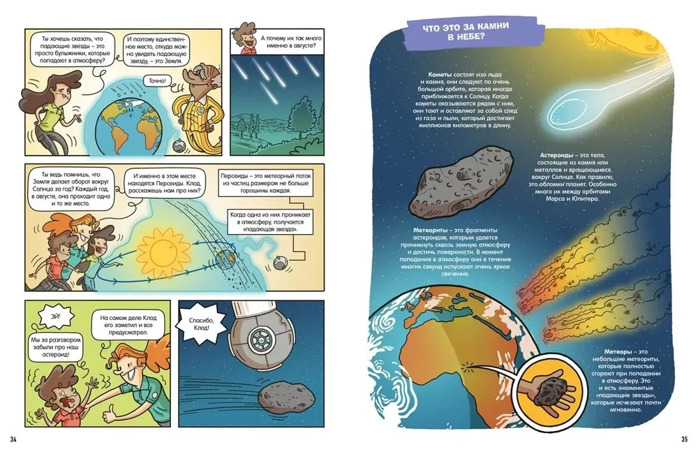 Weltraum