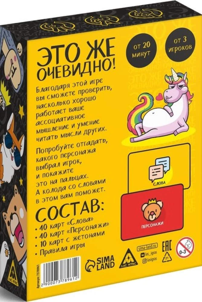 Galda spēle par asociācijām - Tas taču ir acīmredzami!