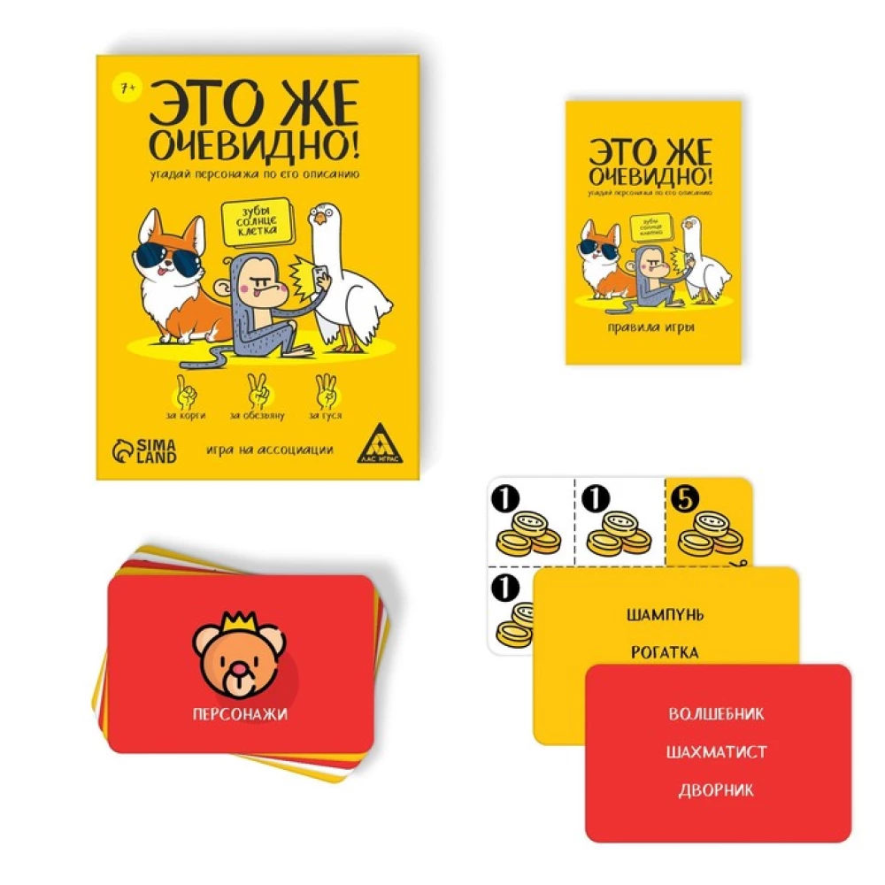 Galda spēle par asociācijām - Tas taču ir acīmredzami!
